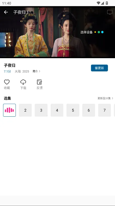 云朵视频免费追剧app下载 云朵视频免费追剧app下载