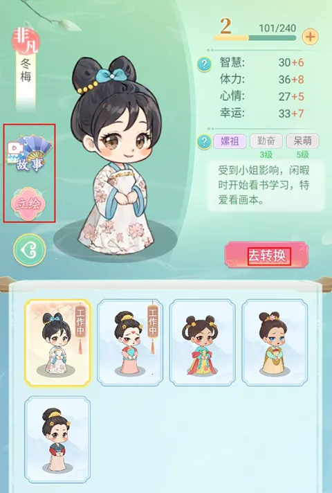 女官逆袭记内置菜单 女官逆袭记内置菜单