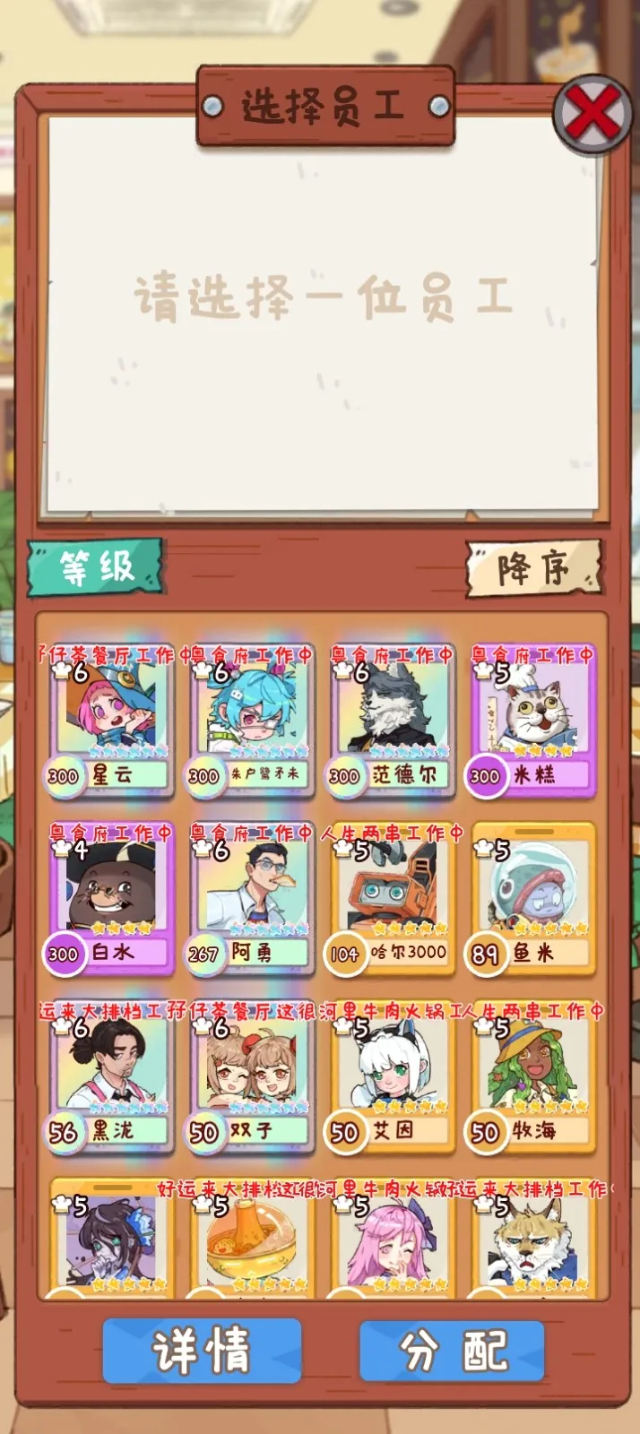 烟火食记测试服 烟火食记测试服