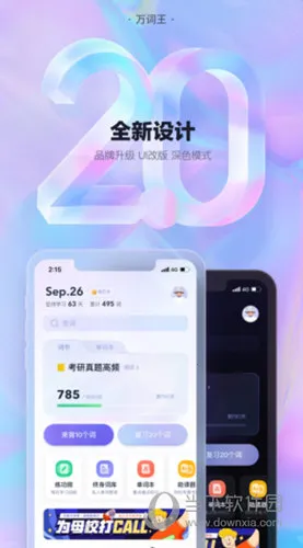 万词王破解版 万词王破解版