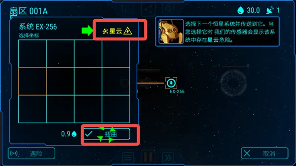 天际舰队内置菜单MOD 天际舰队内置菜单MOD