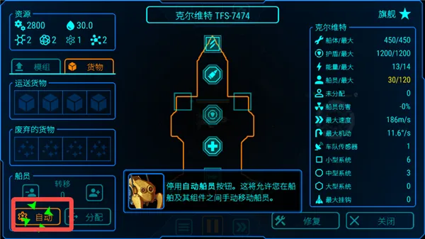 天际舰队内置菜单MOD 天际舰队内置菜单MOD