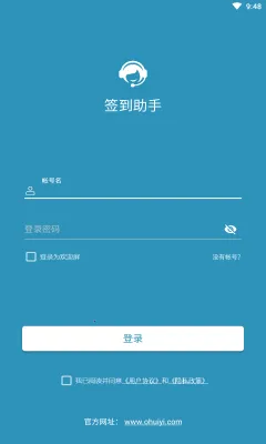 超星学习通签到助手2026下载安装 超星学习通签到助手2026下载安装