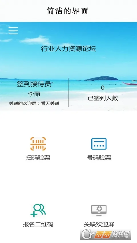 超星学习通签到助手2026下载安装 超星学习通签到助手2026下载安装