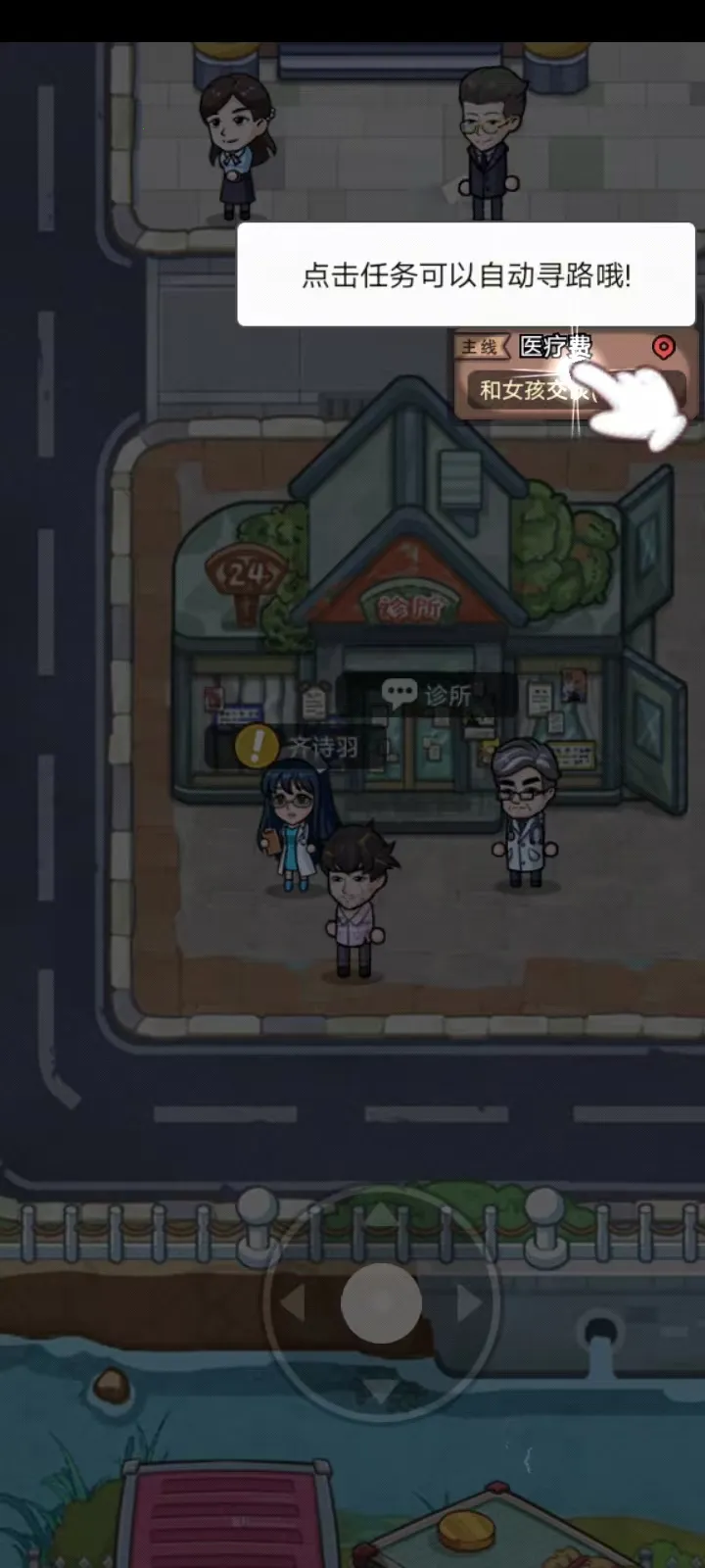 重生逆袭记破解版内置菜单心机MOD 重生逆袭记破解版内置菜单心机MOD