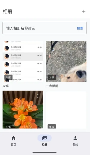 爱塔可相册2026官方正版 爱塔可相册2026官方正版