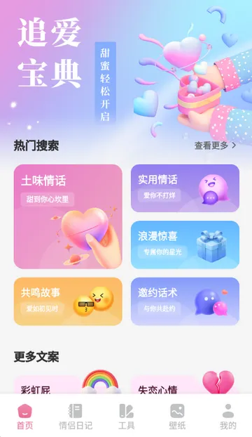 回聊天(交友聊天软件) 回聊天(交友聊天软件)