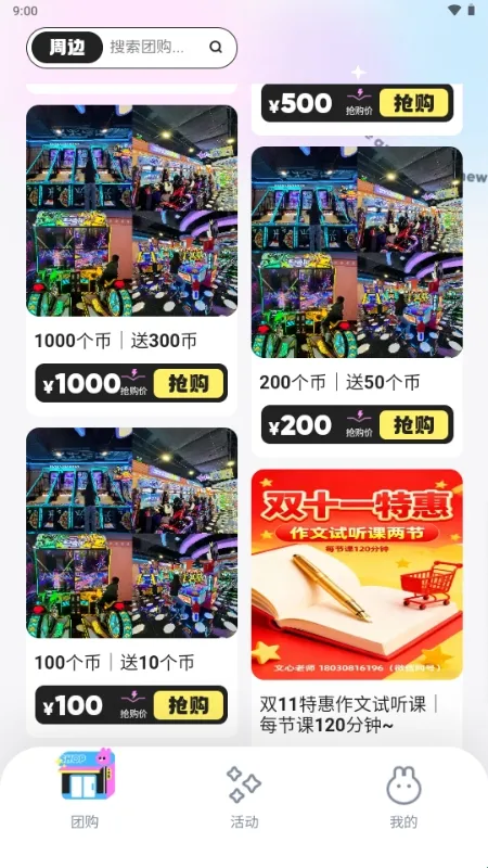 微域引擎(视频创作工具) 微域引擎(视频创作工具)