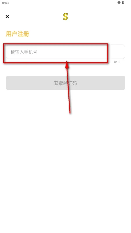 Side交友安卓版手机版 Side交友安卓版手机版