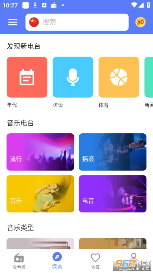 myradio安卓破解版下载 myradio安卓破解版下载