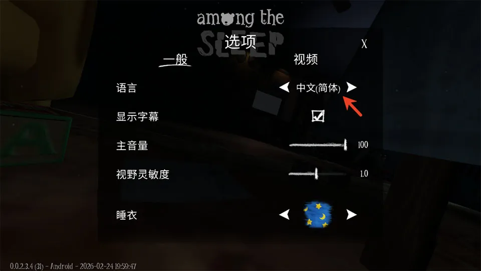 睡梦之中游戏最新手机版 睡梦之中游戏最新手机版