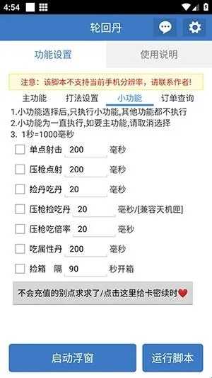 �ֻص��ű�(��Ϸ��������)