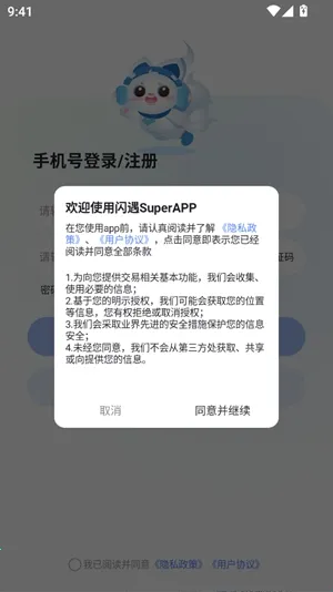 ����Super2026���°汾