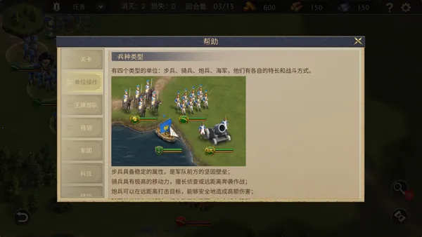 Grand War 2拿破仑战争2026最新版本 Grand War 2拿破仑战争2026最新版本