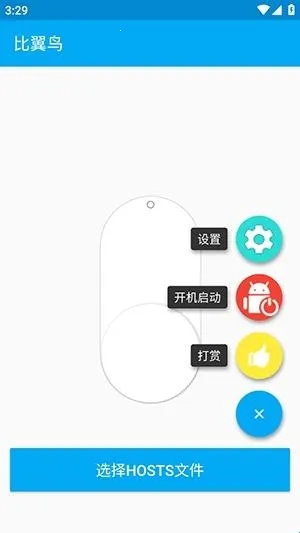 比翼鸟直装最新手机版 比翼鸟直装最新手机版