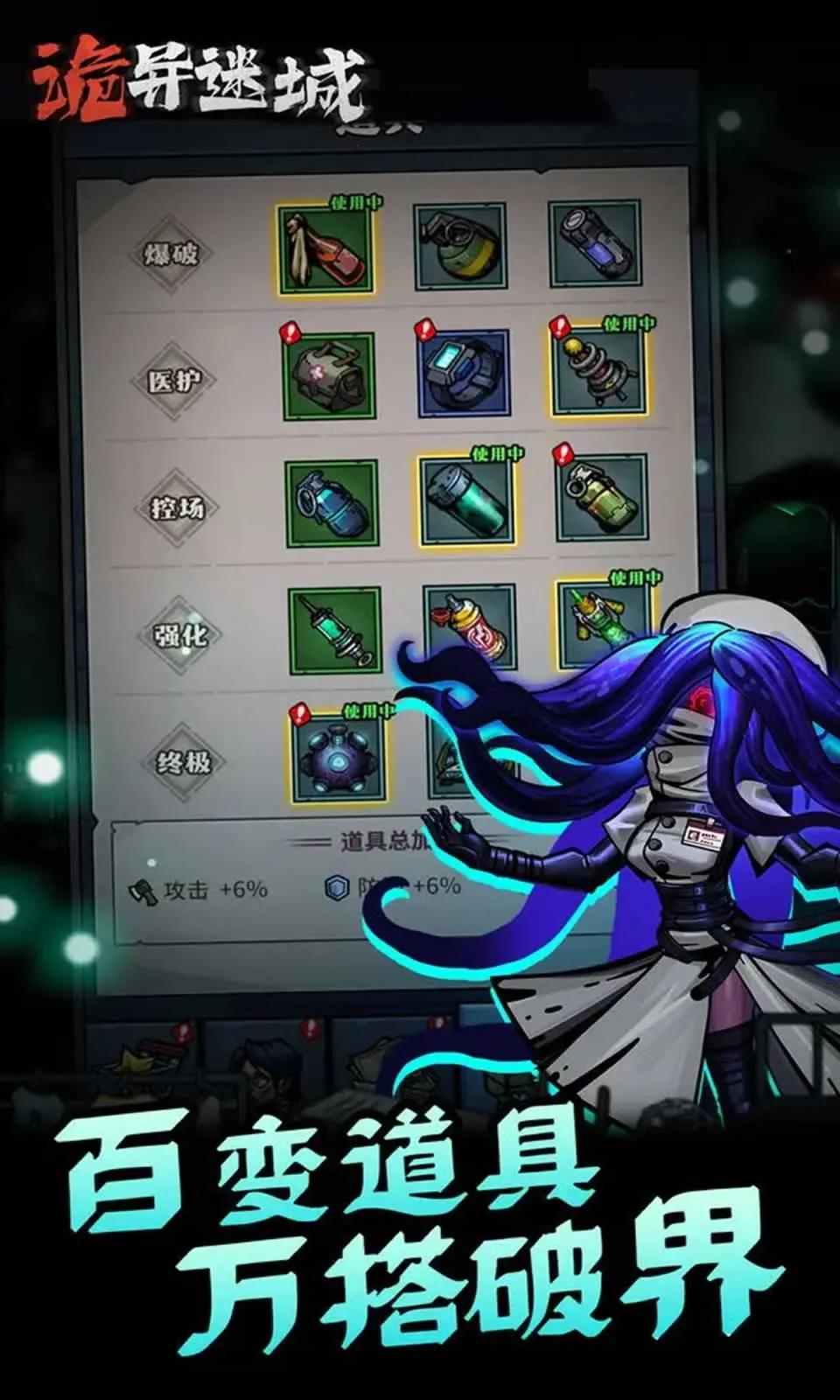 诡异迷城免广告 诡异迷城免广告