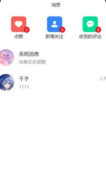 遇拉(特殊群体社交) 遇拉(特殊群体社交)