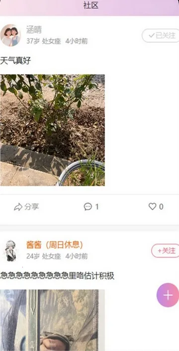 遇拉(特殊群体社交) 遇拉(特殊群体社交)