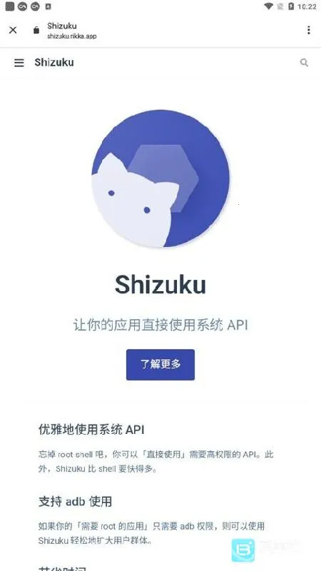 Shizuku稳定版安卓版手机版 Shizuku稳定版安卓版手机版