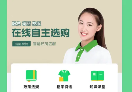 阳光智园校服app下载安装 阳光智园校服app下载安装