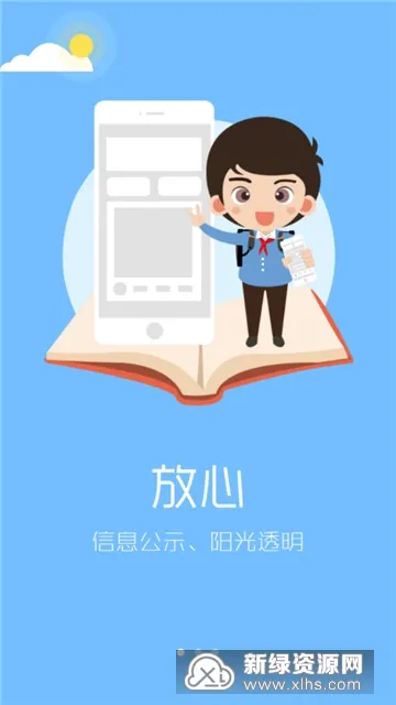 阳光智园校服app下载安装 阳光智园校服app下载安装