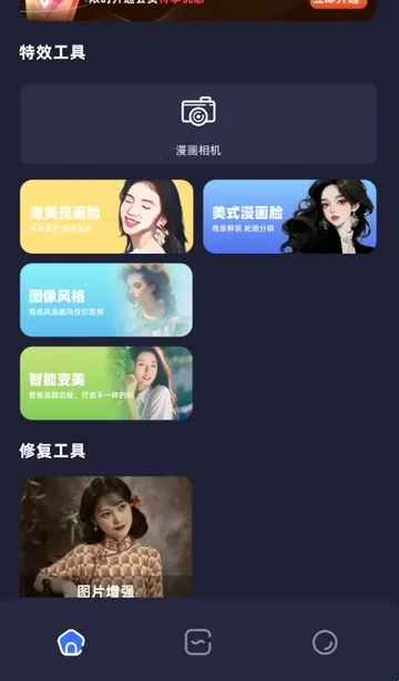 PS修图精灵最新手机版 PS修图精灵最新手机版