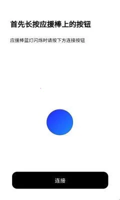 BILLKIN LIGHT STICK VER2最新手机版 BILLKIN LIGHT STICK VER2最新手机版