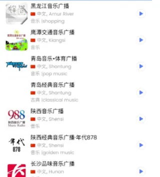 myradio�ƽ�߼��汾