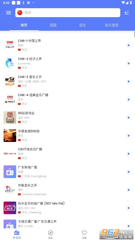 myradio�ƽ�߼��汾