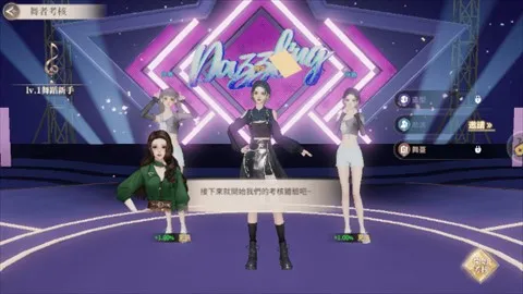 唱舞星计划官方正版 唱舞星计划官方正版