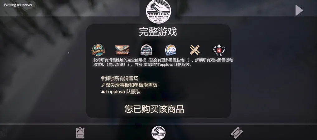 雪山滑雪大冒险2内购免费 雪山滑雪大冒险2内购免费