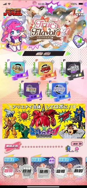 元气蛋安卓版手机版 元气蛋安卓版手机版