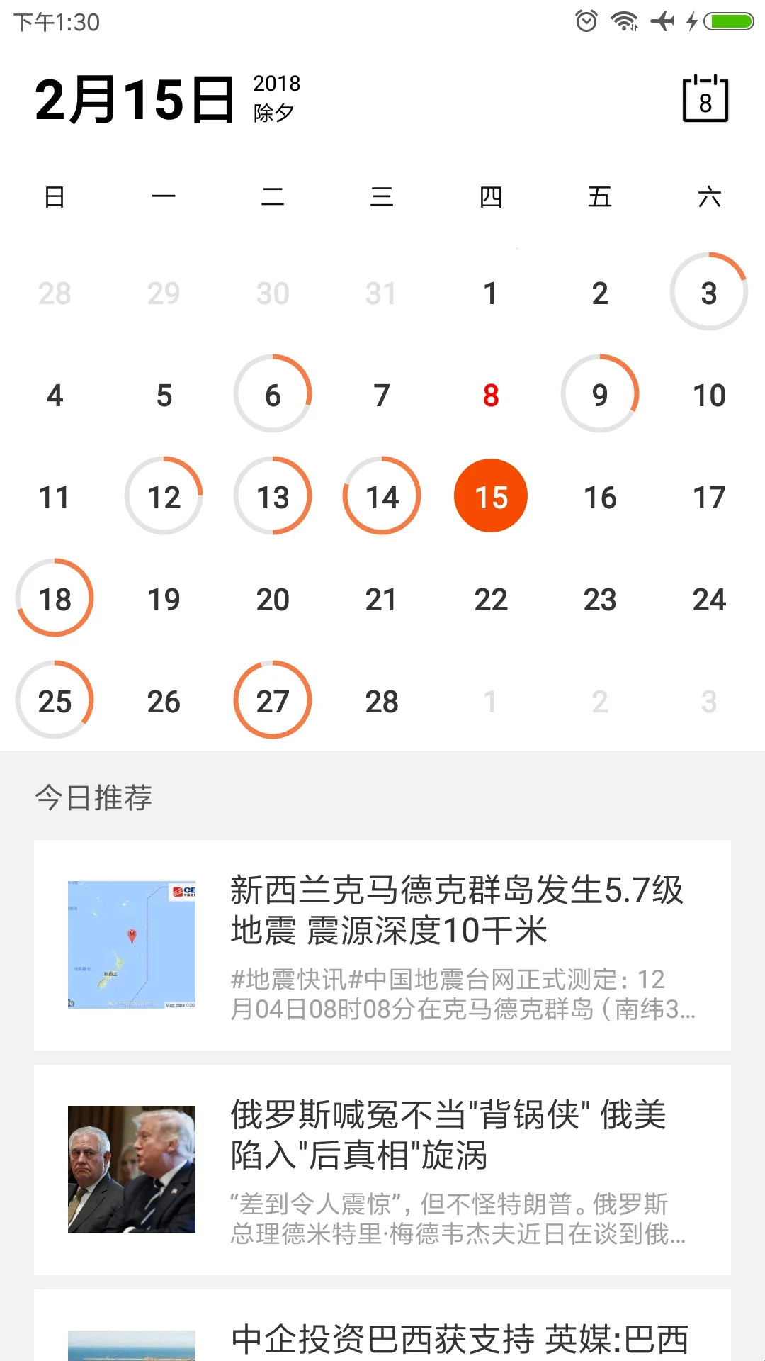 Calender����2026���°汾