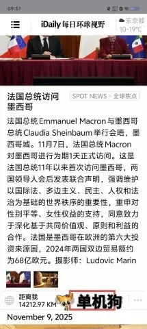 距离标识效果 iDaily每日环球视野 第3张图