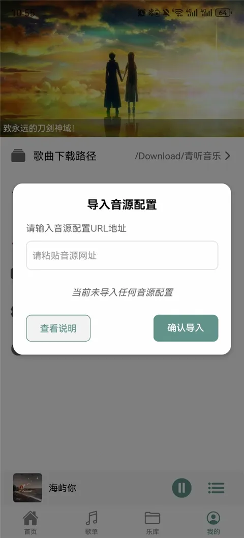 青听音乐1.3.0 青听音乐1.3.0