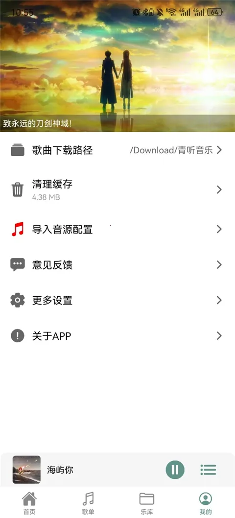 青听音乐1.3.0 青听音乐1.3.0