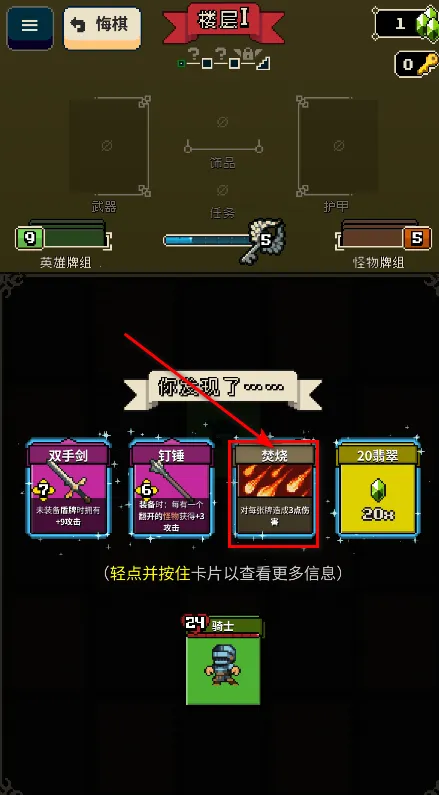 寻剑迷途2.1.8破解版 寻剑迷途2.1.8破解版