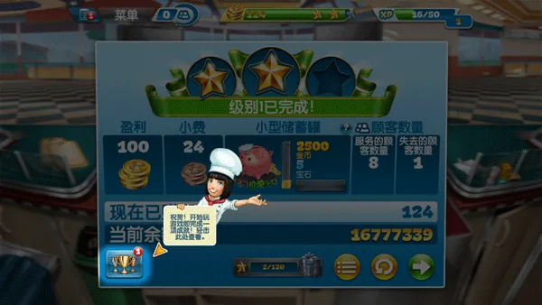 烹饪发烧友无限钻石版安卓最新版 烹饪发烧友无限钻石版安卓最新版