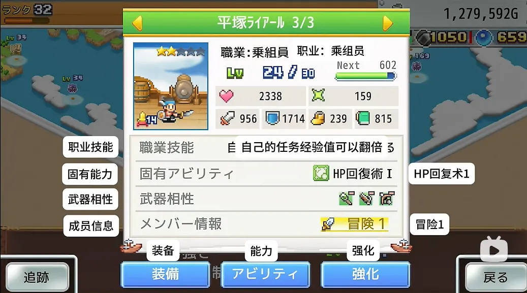 飞空艇探险物语折相思汉化版 飞空艇探险物语折相思汉化版