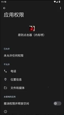 原则点击器内有喷2026最新版本 原则点击器内有喷2026最新版本