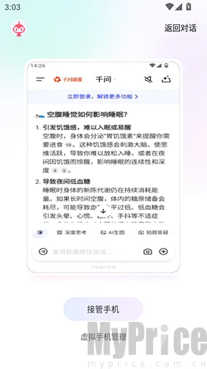 红手指Operator(智能手机管理应用) 红手指Operator(智能手机管理应用)