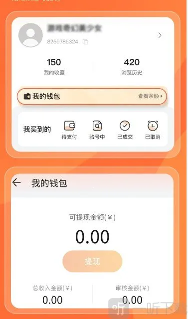 趣蔺交易平台(游戏道具交易) 趣蔺交易平台(游戏道具交易)