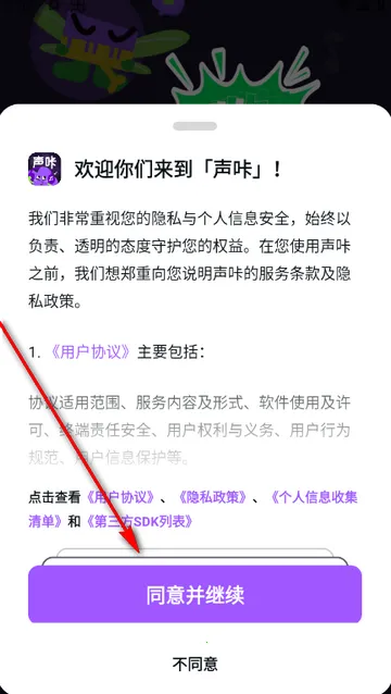 声咔音乐2026官方最新版本 声咔音乐2026官方最新版本