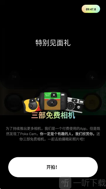 PokaCam��׿���ֻ���