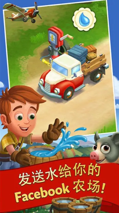 开心农场2乡村度假破解版最新版 开心农场2乡村度假破解版最新版
