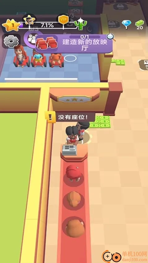 电影院大亨无限钞票 电影院大亨无限钞票