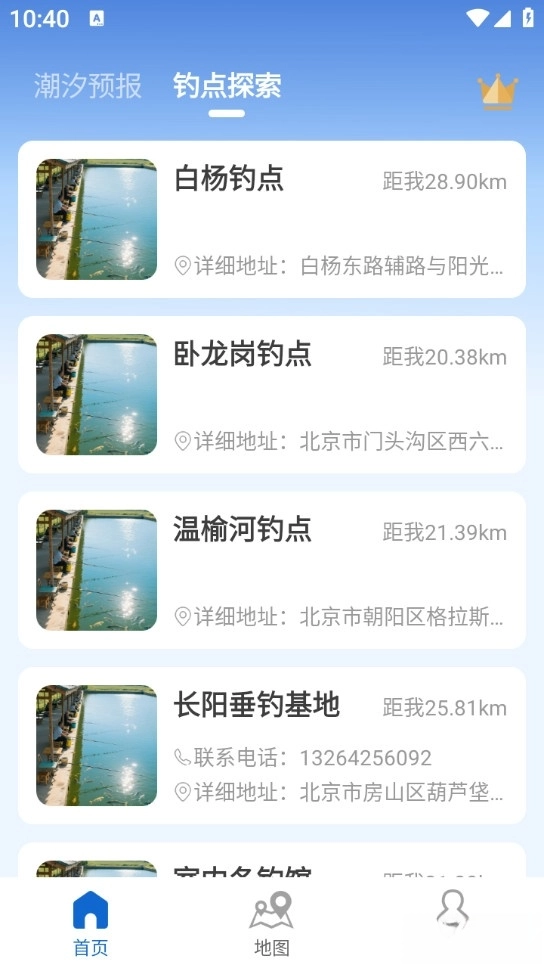 潮汐时间表2026官方正版 潮汐时间表2026官方正版