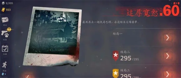 勇闯死人谷2破解版无限金币 勇闯死人谷2破解版无限金币