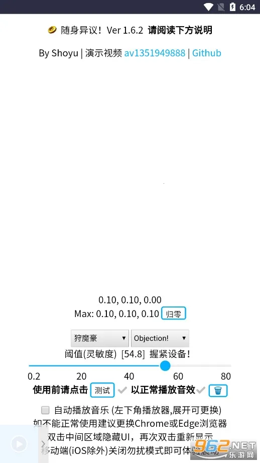 随身异议(趣味异议软件) 随身异议(趣味异议软件)