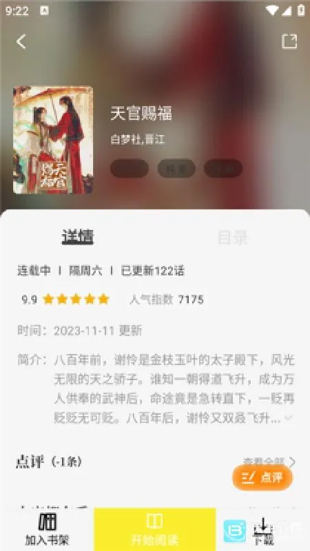 轻图馆漫画盒子2026下载安装 轻图馆漫画盒子2026下载安装